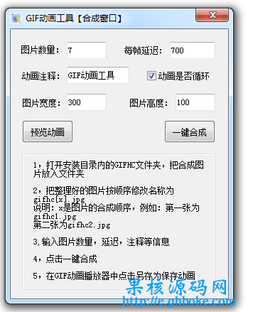 易语言Gifplus超级动态截图源码