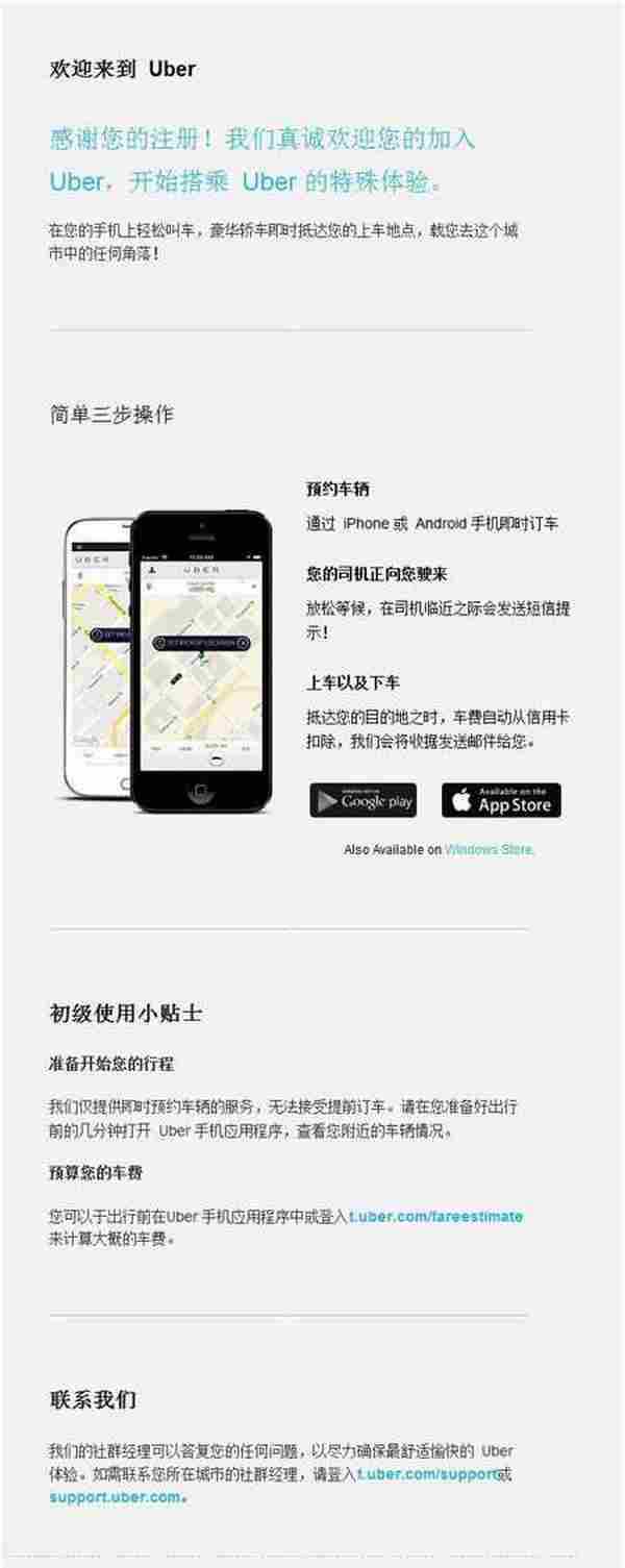 Uber火了！它改变了哪些营销游戏规则？