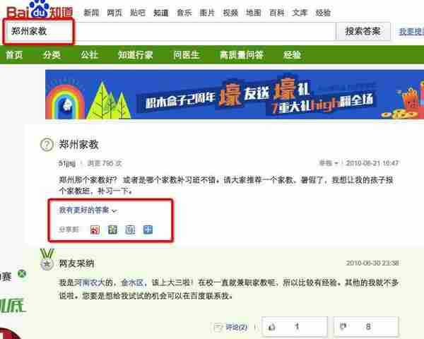 案例分析：想做家教应该如何推广？