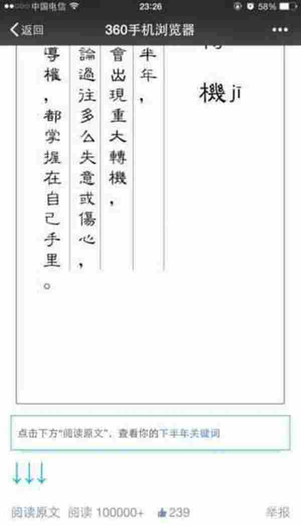 为何2亿点击量的H5游戏，却不如200万浏览的小活动效果好？