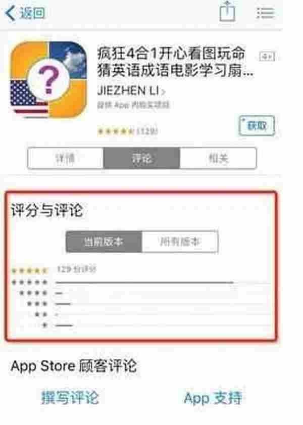 如何全面掌握别人家的APP数据？