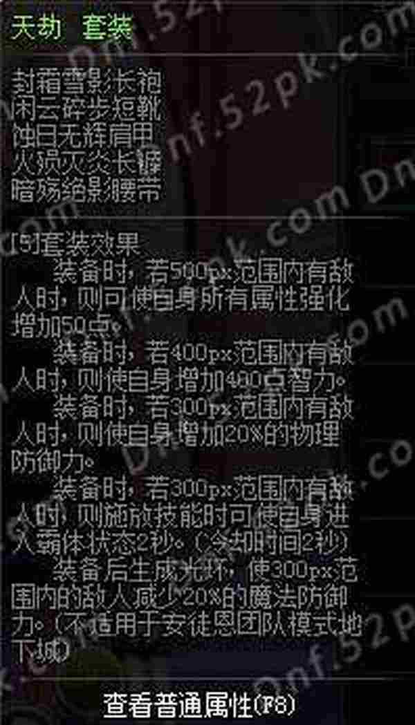 DNF史诗防具套装哪家强？逆天SS套装大盘点