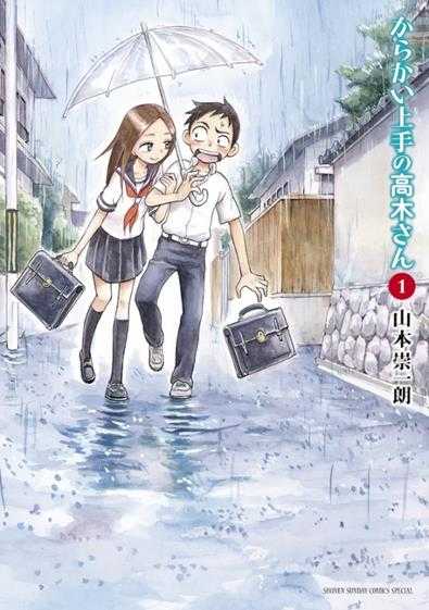 漫画《擅长捉弄的高木同学》确定电影化!明年5月上映