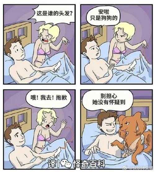 你们福瑞控都玩这么大吗？ 囧图 再不拦住就要露馅了