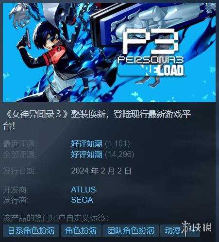 Steam特惠：EA发行商特卖！《女神异闻录5R》只要100多