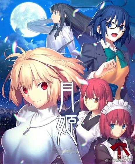 《月姫》中文版实体设定资料集无删减！和日版相同