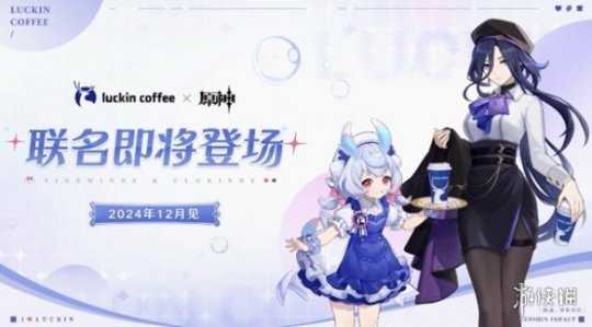 【阴阳师手游】原神5.2联动介绍