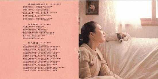 何方.1990-我不是那种人【林杰唱片】【WAV+CUE】