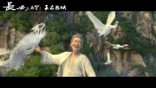 《长安三万里》发布上映预告：大唐群星全员亮相！