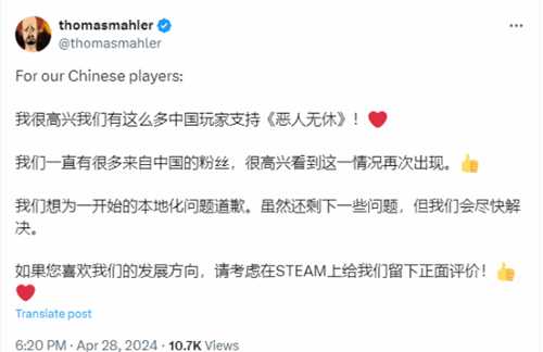 《恶意不息》老板再用中文询问中国玩家：对汉化是否满意