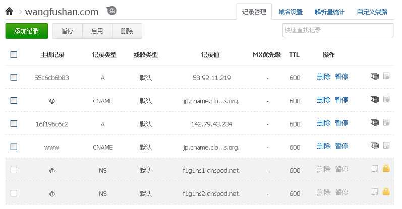 全程图解为SAE上部署的网站设置域名解析的步骤