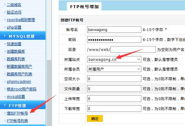 在Bandwagon搬瓦工VPS上安装使用WDCP控制面板的教程