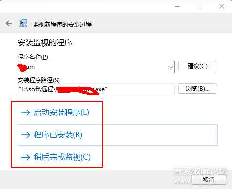 专业卸载工具新版Total Uninstall 7.3.1